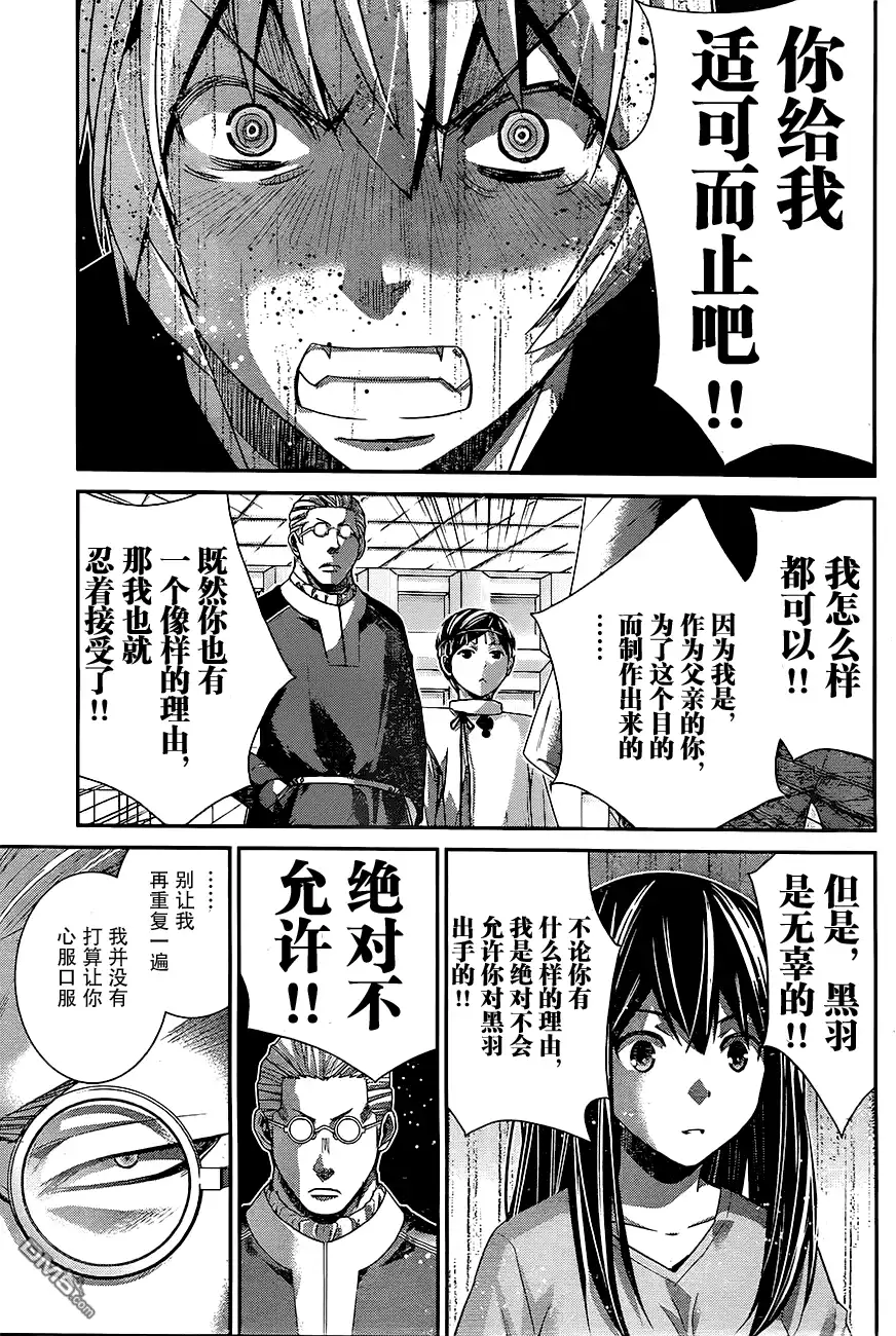《极黑的布伦希尔特》第169话 第15页