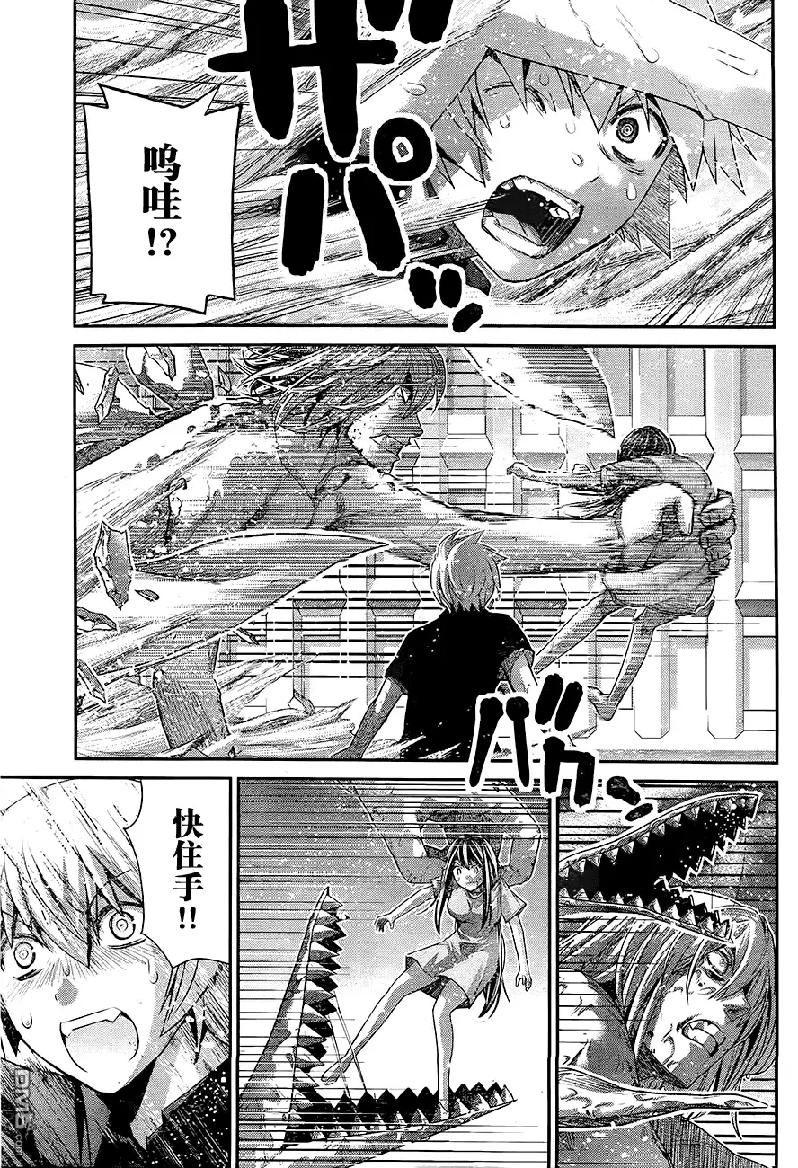 《极黑的布伦希尔特》第169话 第17页