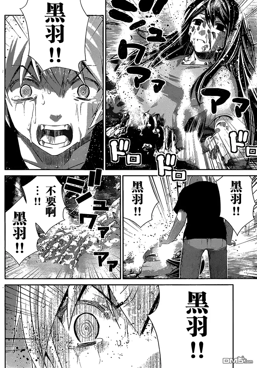 《极黑的布伦希尔特》第170话 绝望的尽头 第6页