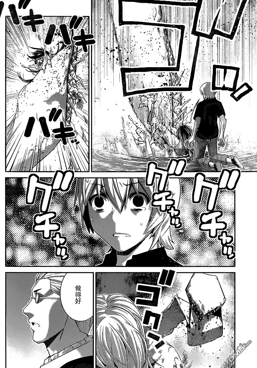 《极黑的布伦希尔特》第170话 绝望的尽头 第8页