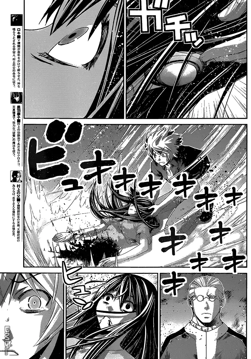 《极黑的布伦希尔特》第170话 绝望的尽头 第5页