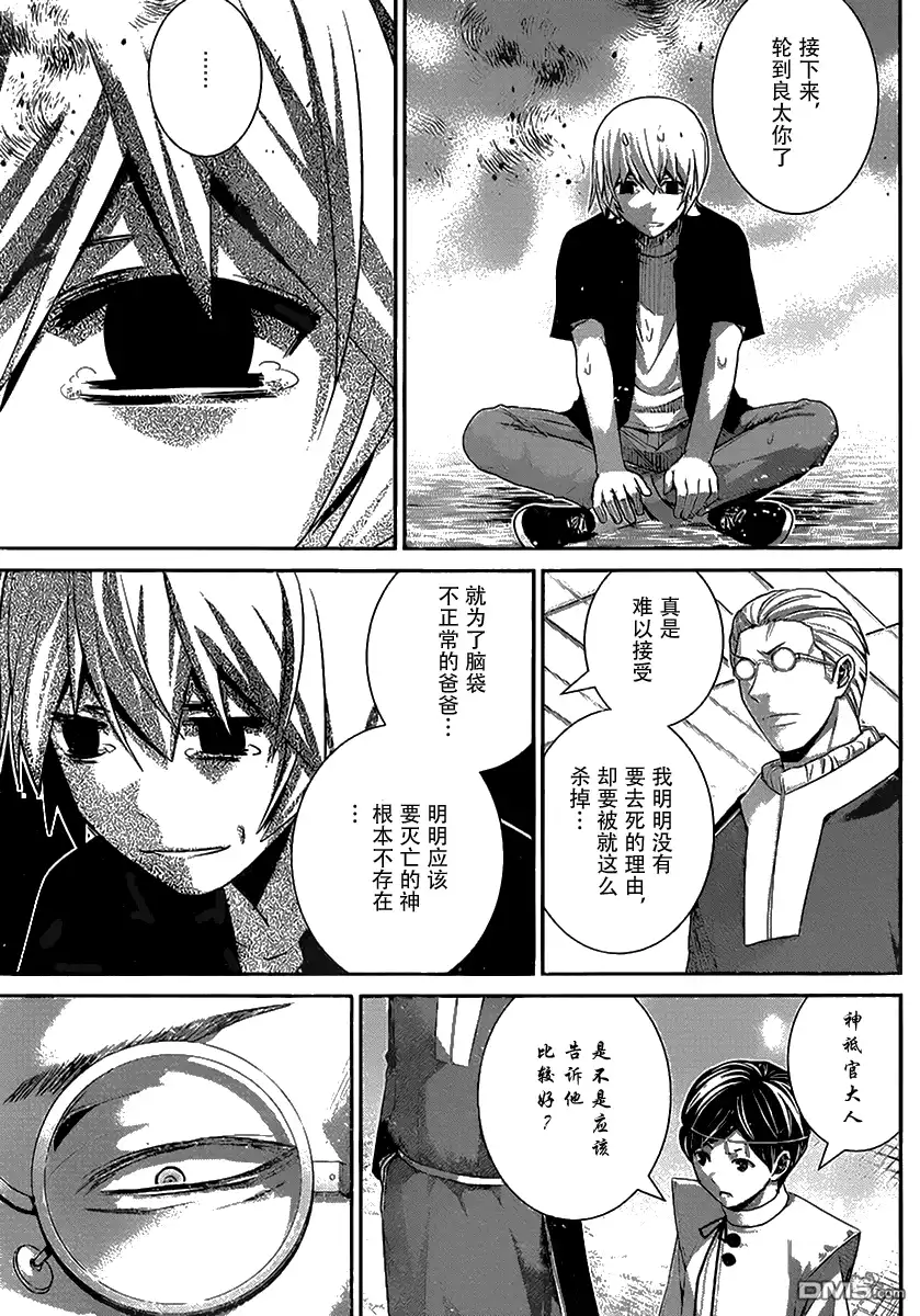 《极黑的布伦希尔特》第170话 绝望的尽头 第9页
