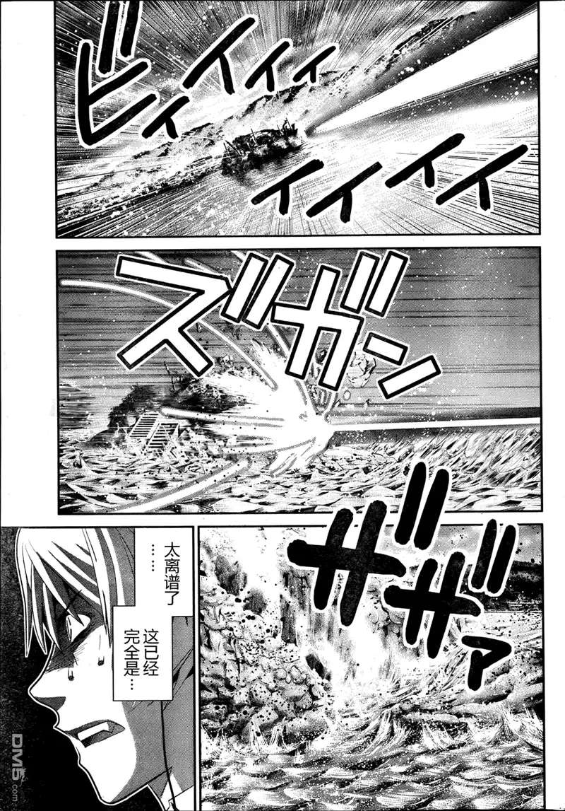 《极黑的布伦希尔特》第17话 破坏 第5页