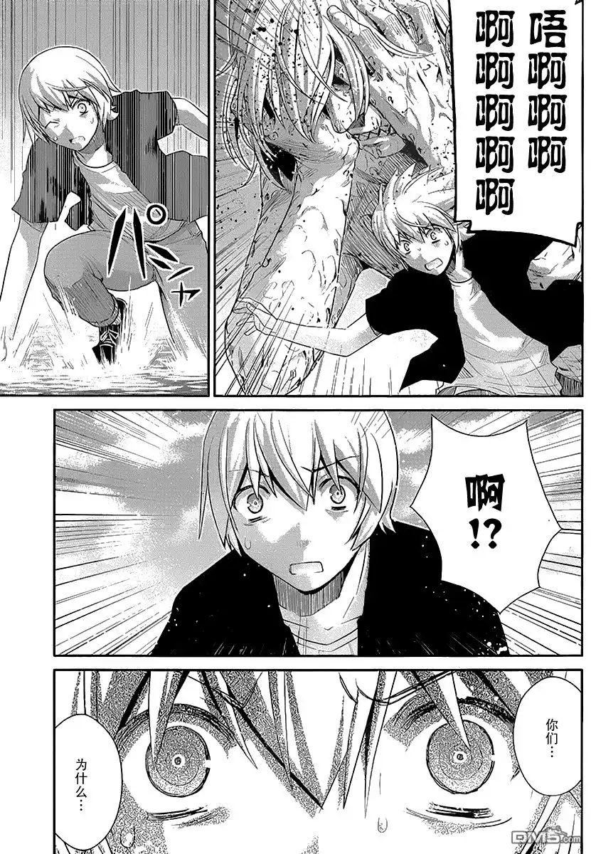 《极黑的布伦希尔特》第171话 第18页