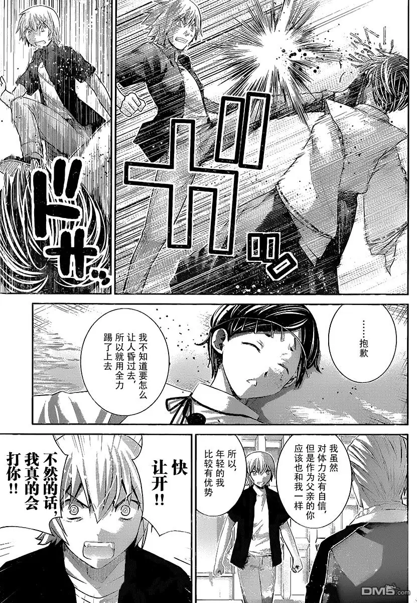 《极黑的布伦希尔特》第171话 第10页