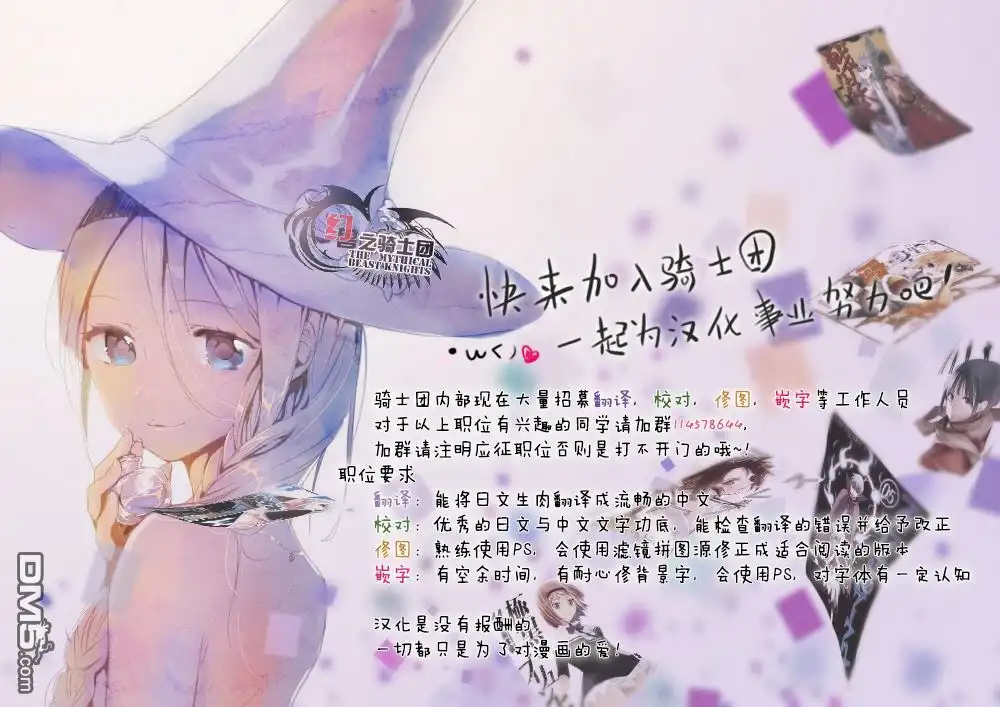 《极黑的布伦希尔特》第171话 第20页