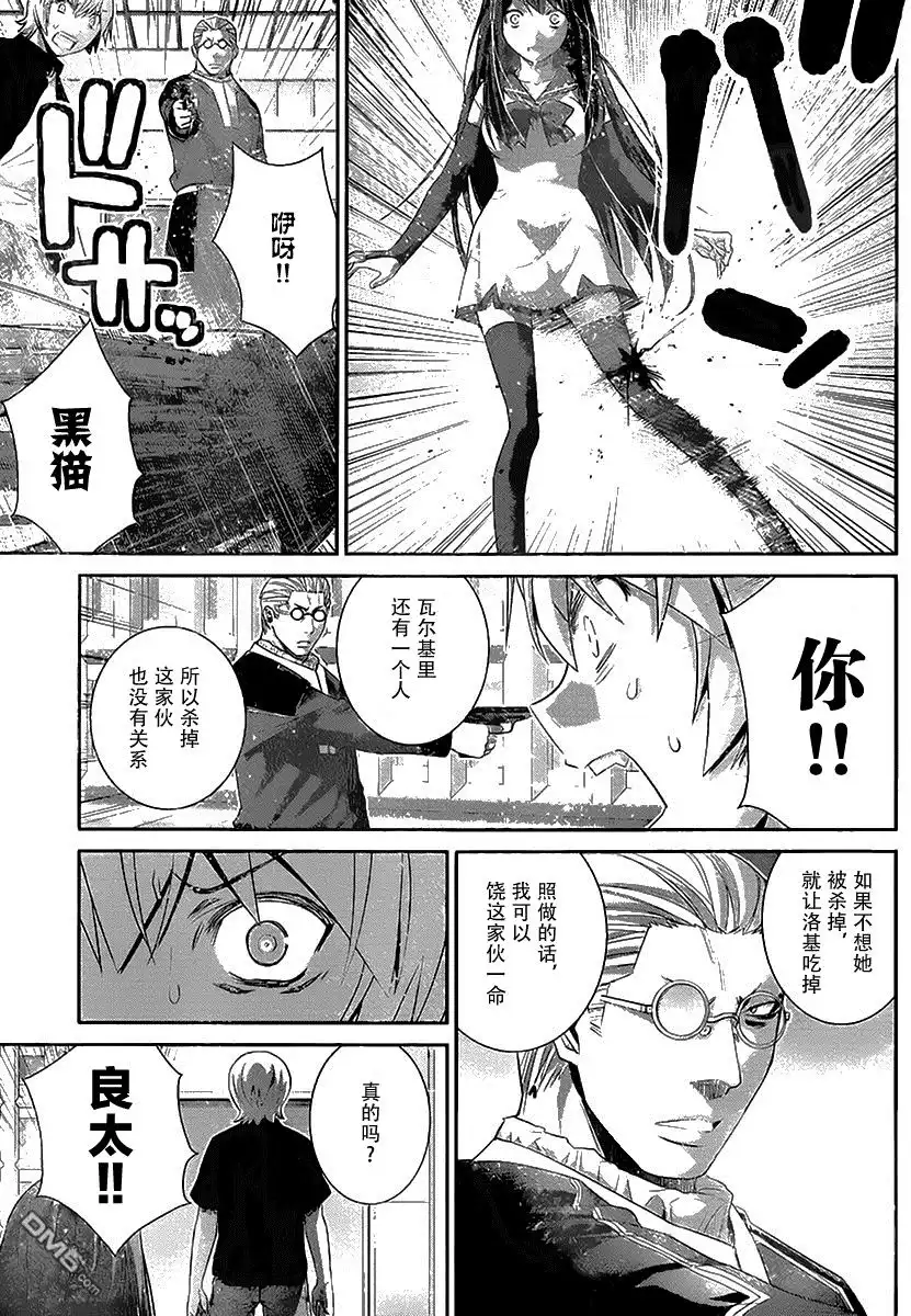 《极黑的布伦希尔特》第171话 第12页