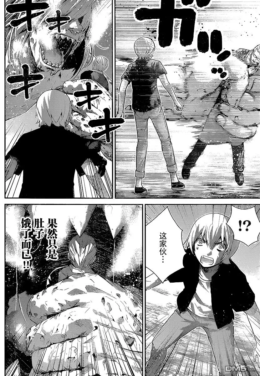 《极黑的布伦希尔特》第171话 第13页