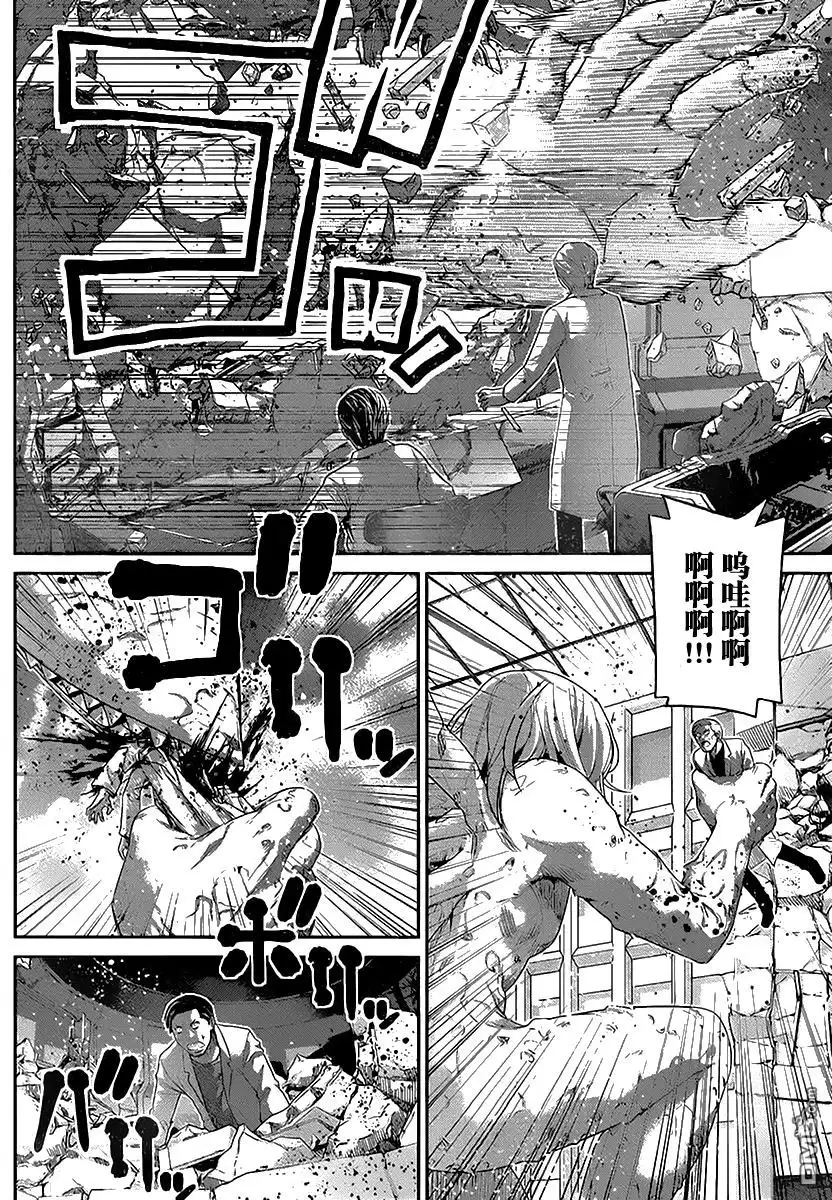 《极黑的布伦希尔特》第172话 电梯 第6页
