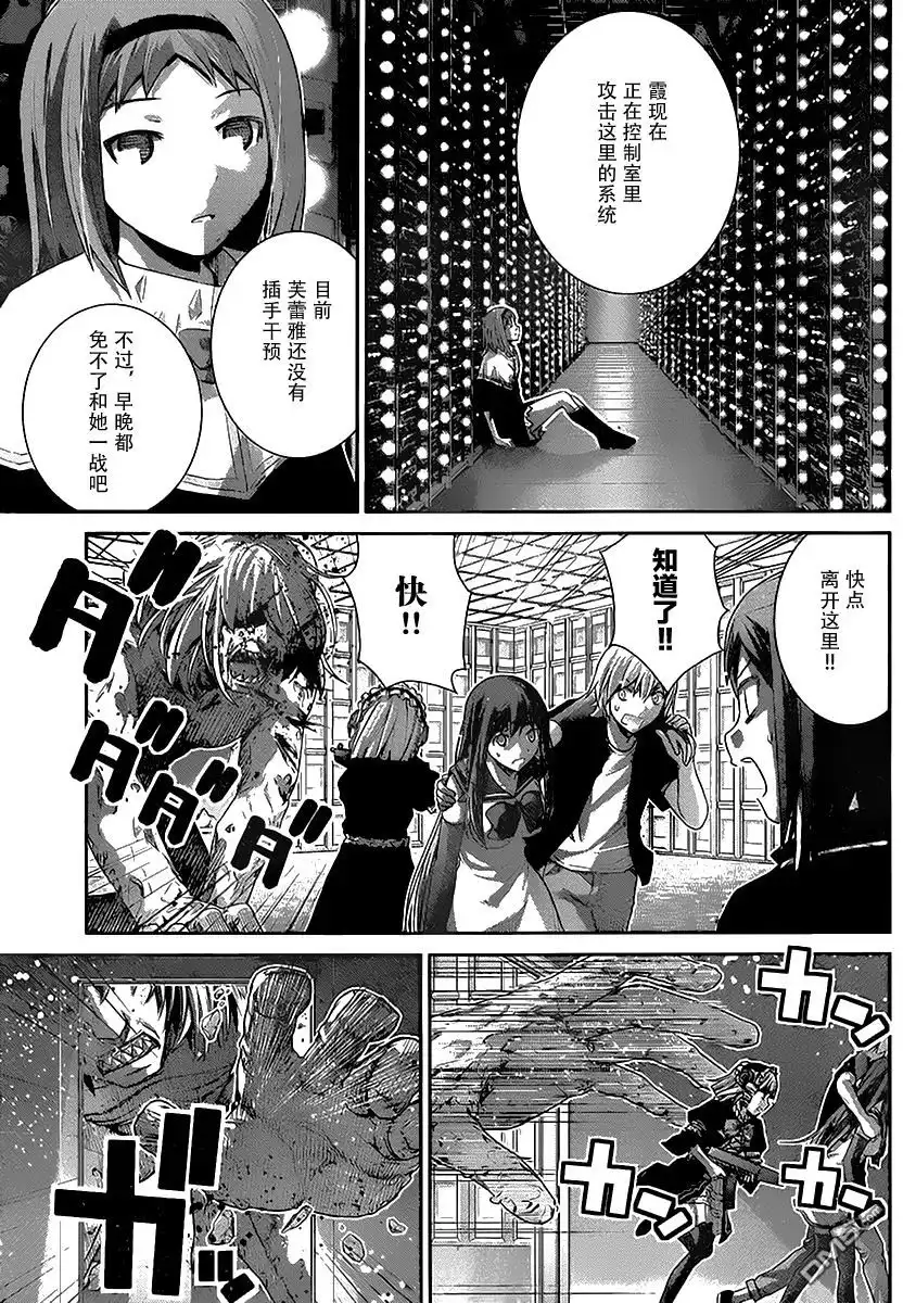 《极黑的布伦希尔特》第172话 电梯 第3页