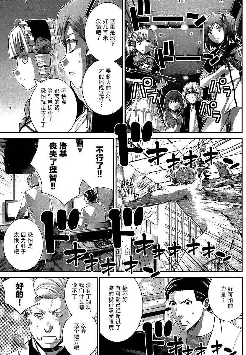 《极黑的布伦希尔特》第172话 电梯 第5页