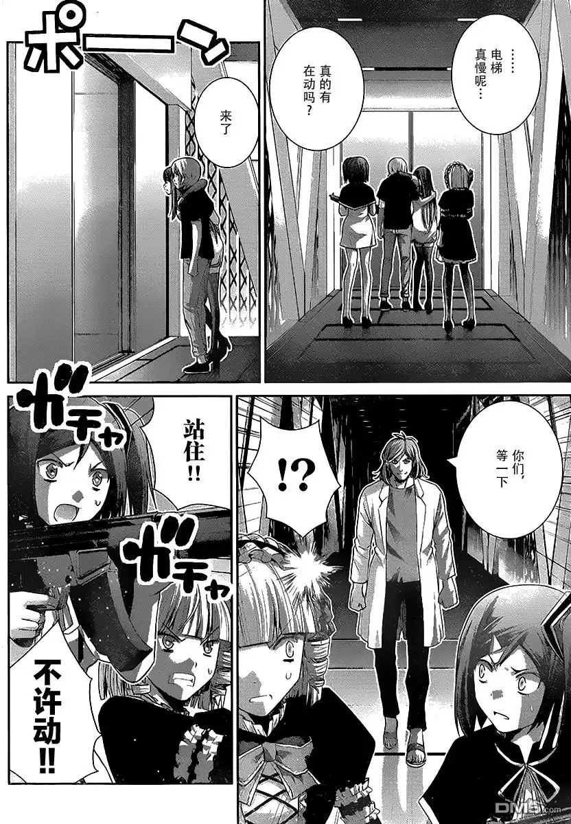 《极黑的布伦希尔特》第172话 电梯 第10页