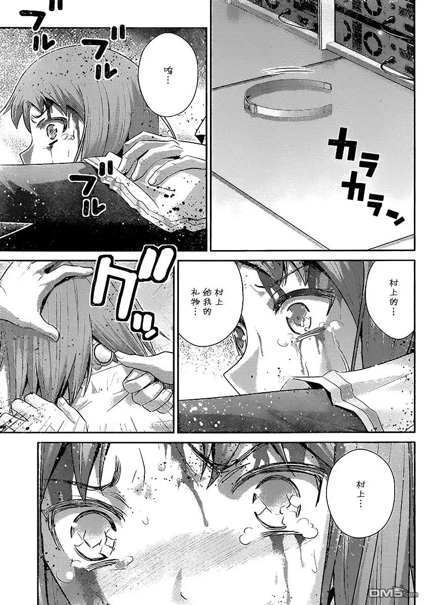 《极黑的布伦希尔特》第173话 傲慢 第17页