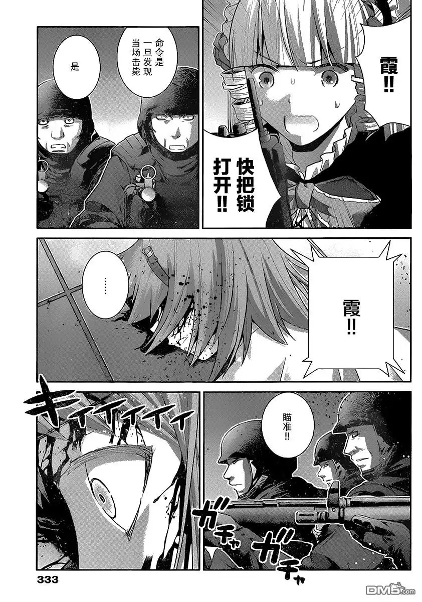 《极黑的布伦希尔特》第173话 傲慢 第11页