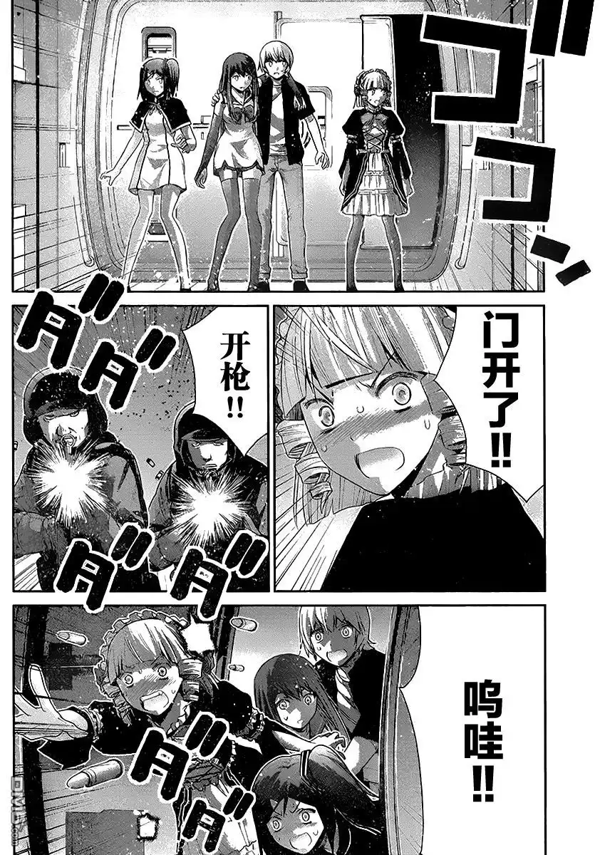 《极黑的布伦希尔特》第173话 傲慢 第12页