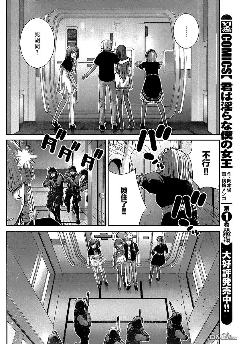 《极黑的布伦希尔特》第173话 傲慢 第10页