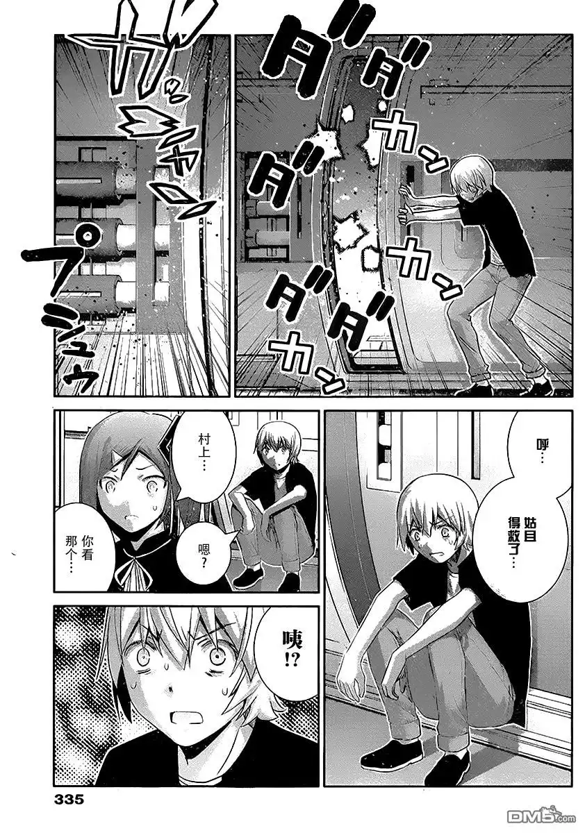 《极黑的布伦希尔特》第173话 傲慢 第13页