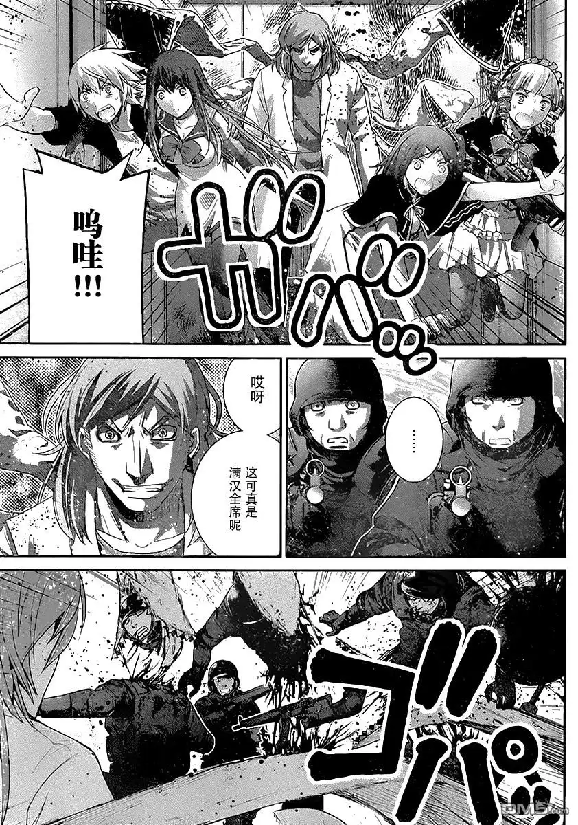 《极黑的布伦希尔特》第173话 傲慢 第5页
