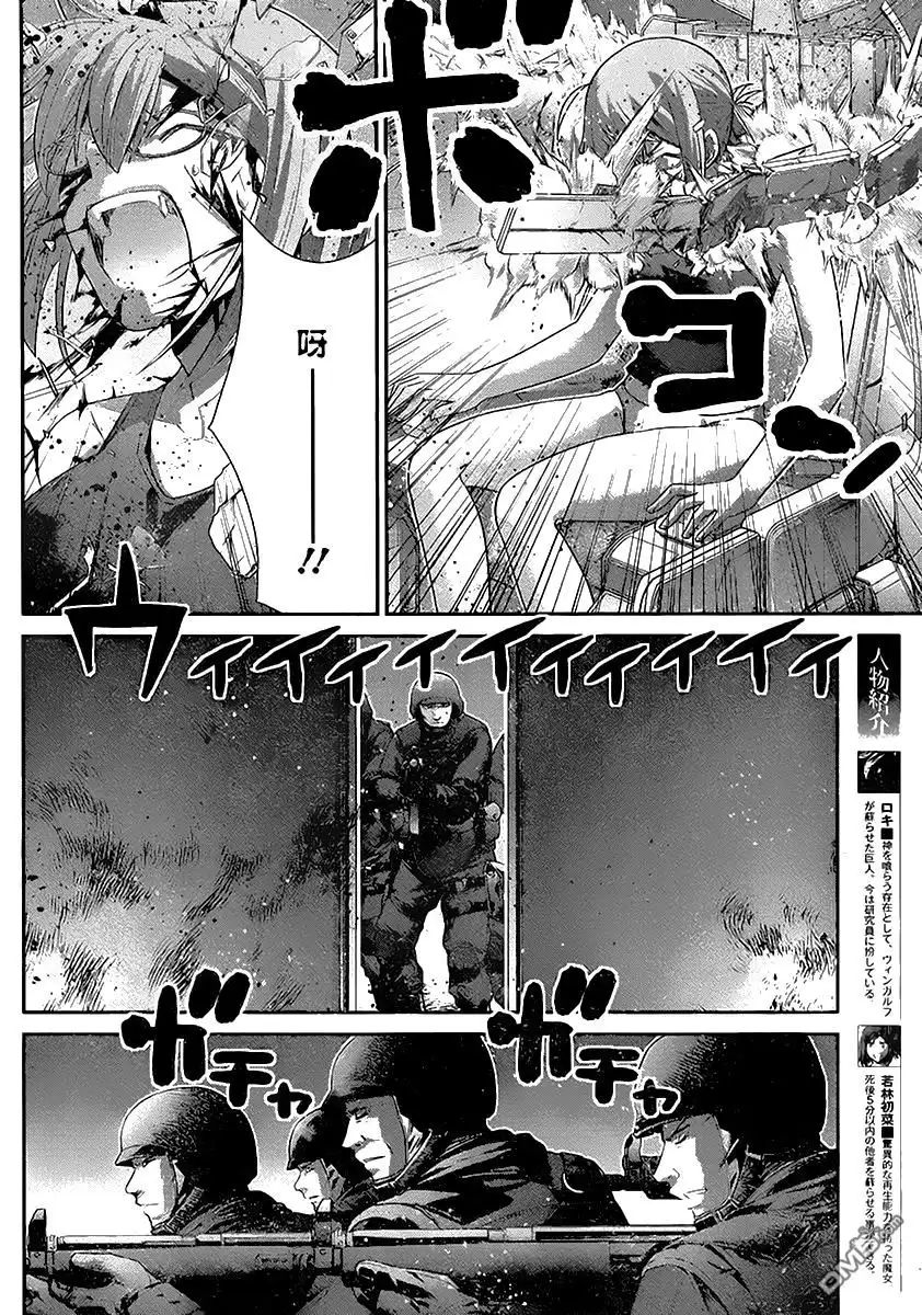 《极黑的布伦希尔特》第173话 傲慢 第4页
