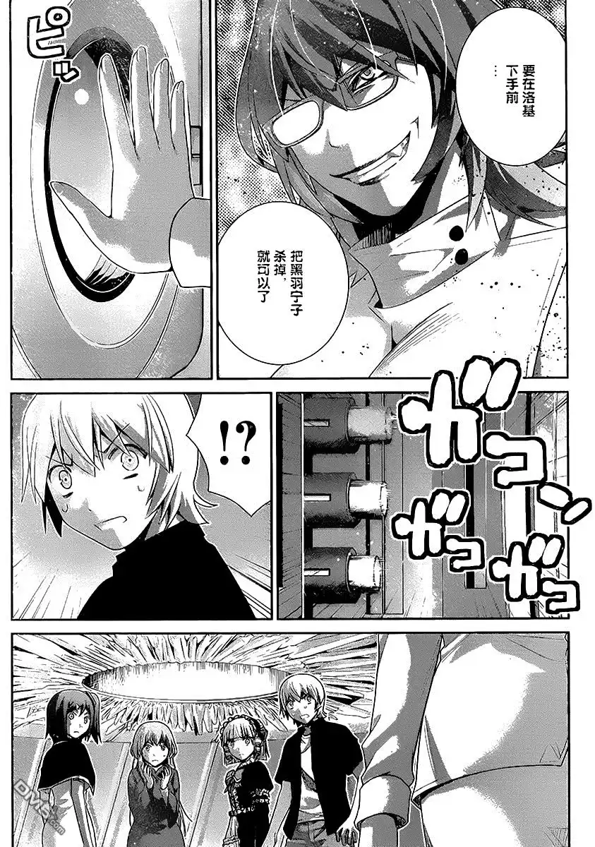 《极黑的布伦希尔特》第174话 自信 第12页