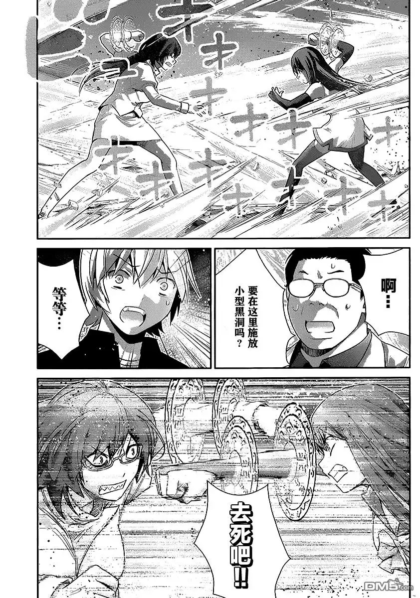 《极黑的布伦希尔特》第175话 宁子VS小野峙 第11页