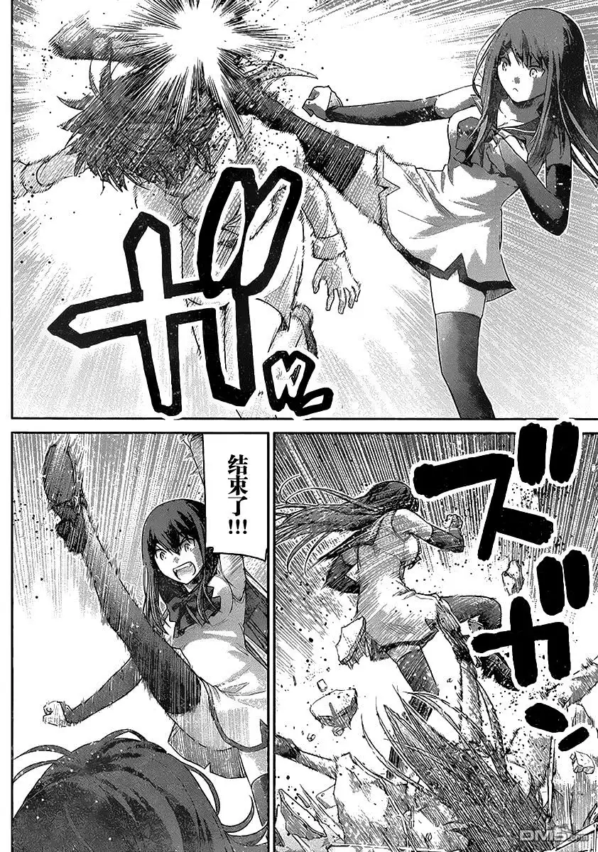 《极黑的布伦希尔特》第175话 宁子VS小野峙 第4页