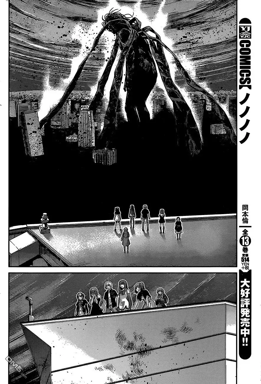 《极黑的布伦希尔特》第176话 终结的开始 第14页