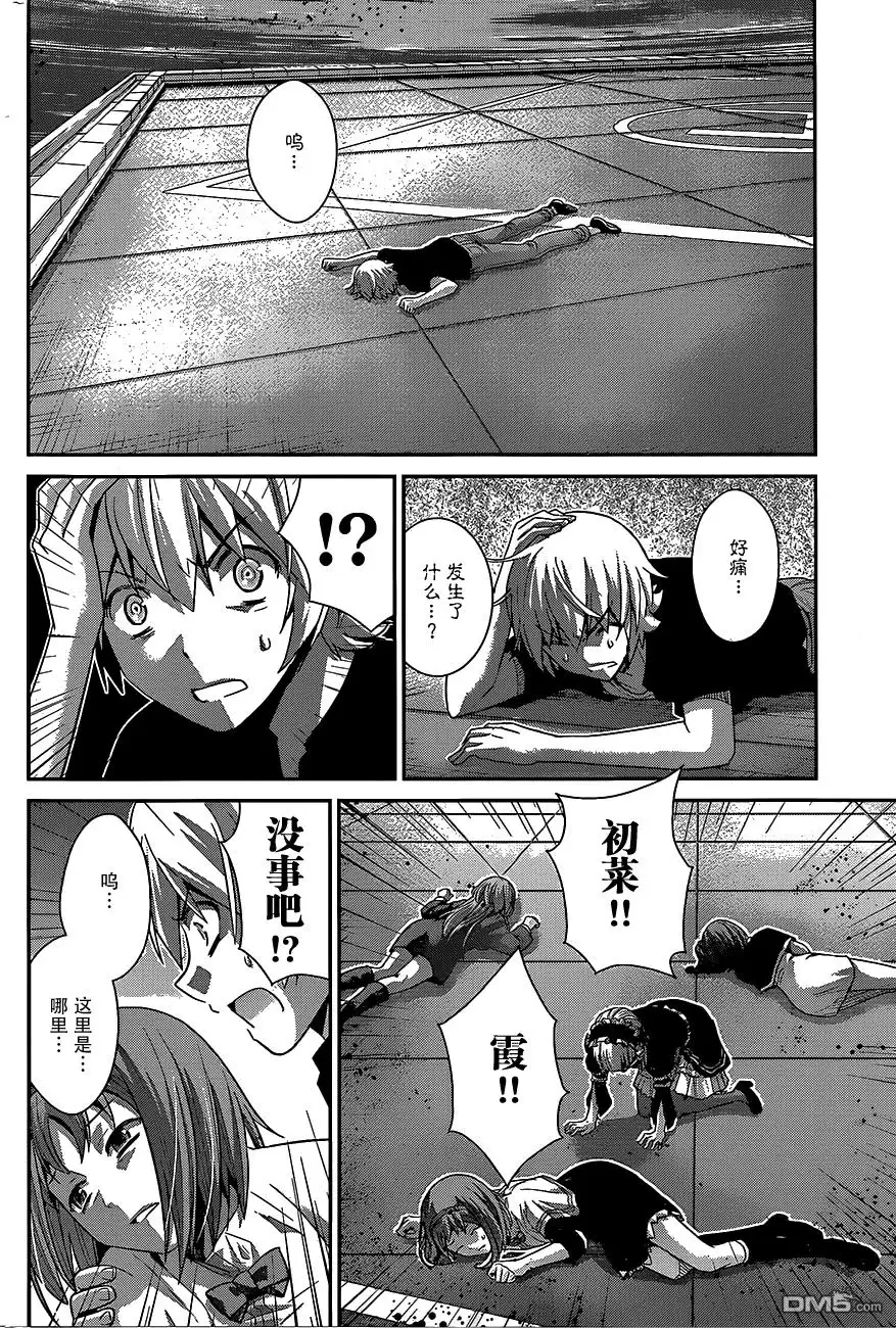 《极黑的布伦希尔特》第176话 终结的开始 第12页