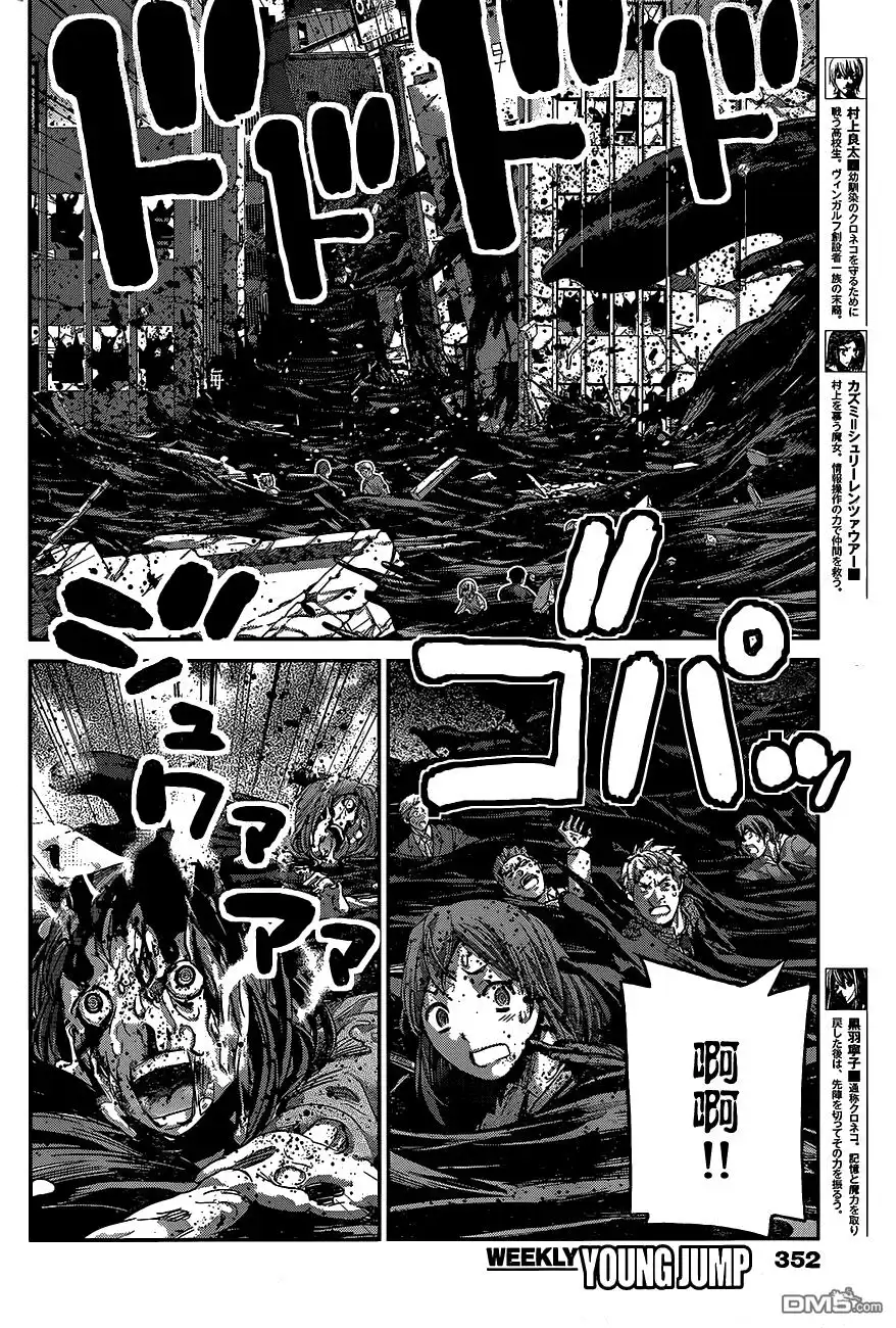 《极黑的布伦希尔特》第176话 终结的开始 第10页