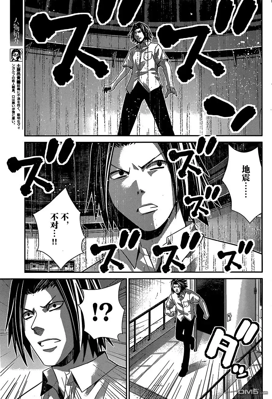 《极黑的布伦希尔特》第176话 终结的开始 第3页