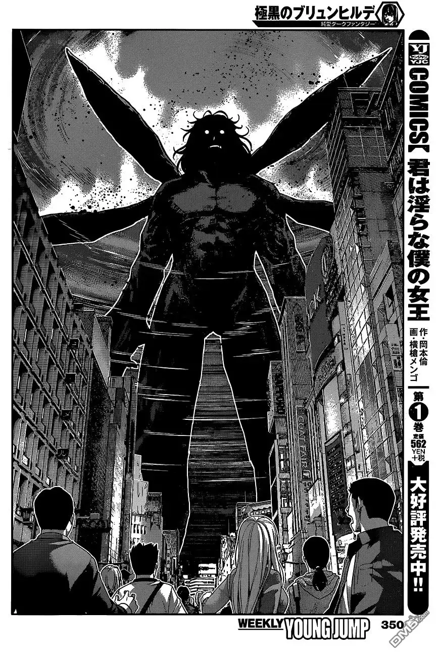 《极黑的布伦希尔特》第176话 终结的开始 第8页