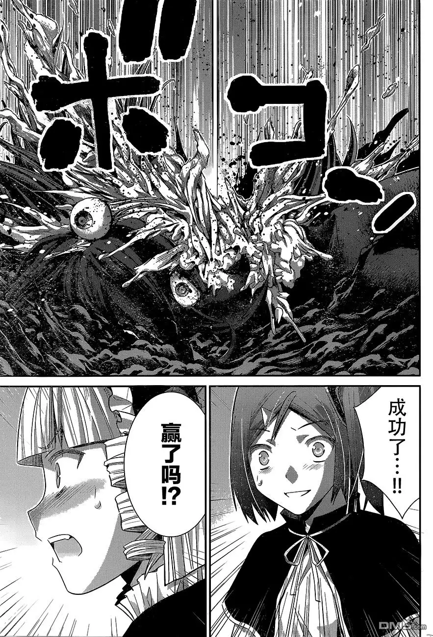 《极黑的布伦希尔特》第177话 决心 第17页