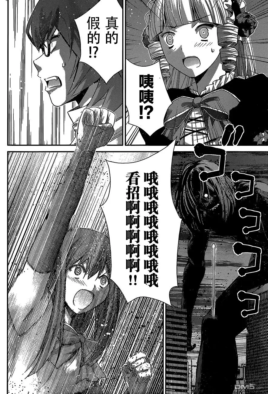 《极黑的布伦希尔特》第177话 决心 第14页