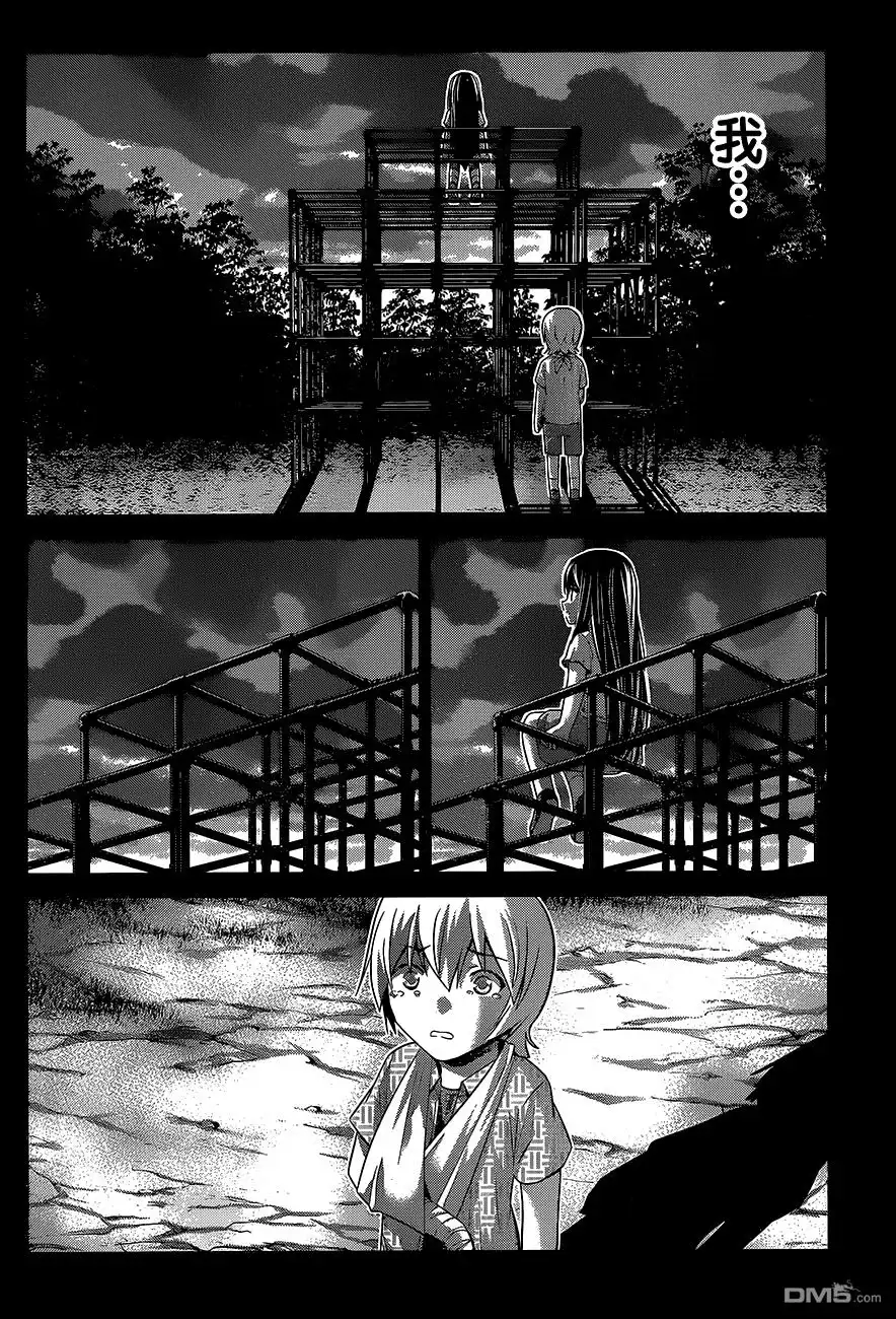 《极黑的布伦希尔特》第177话 决心 第2页