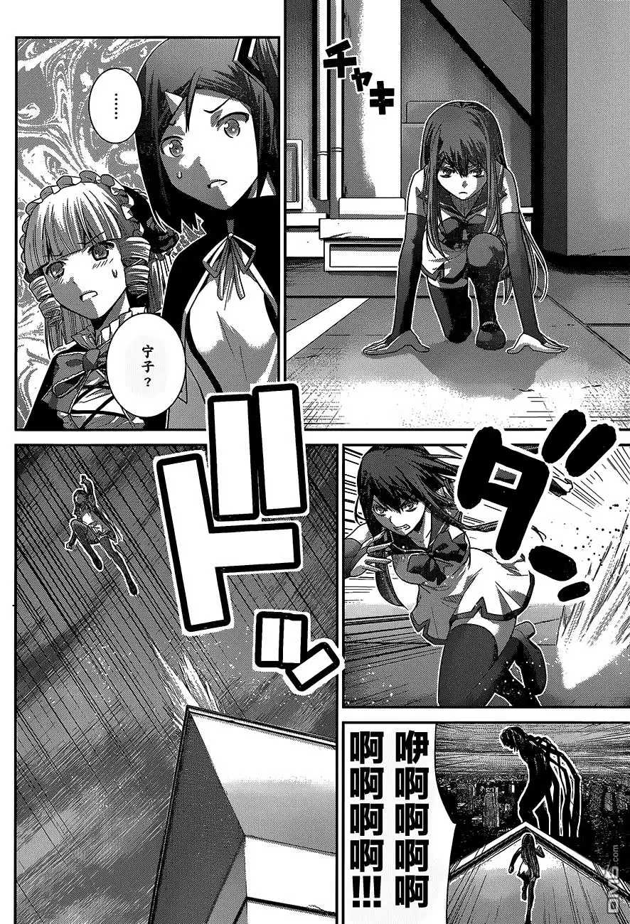 《极黑的布伦希尔特》第177话 决心 第10页