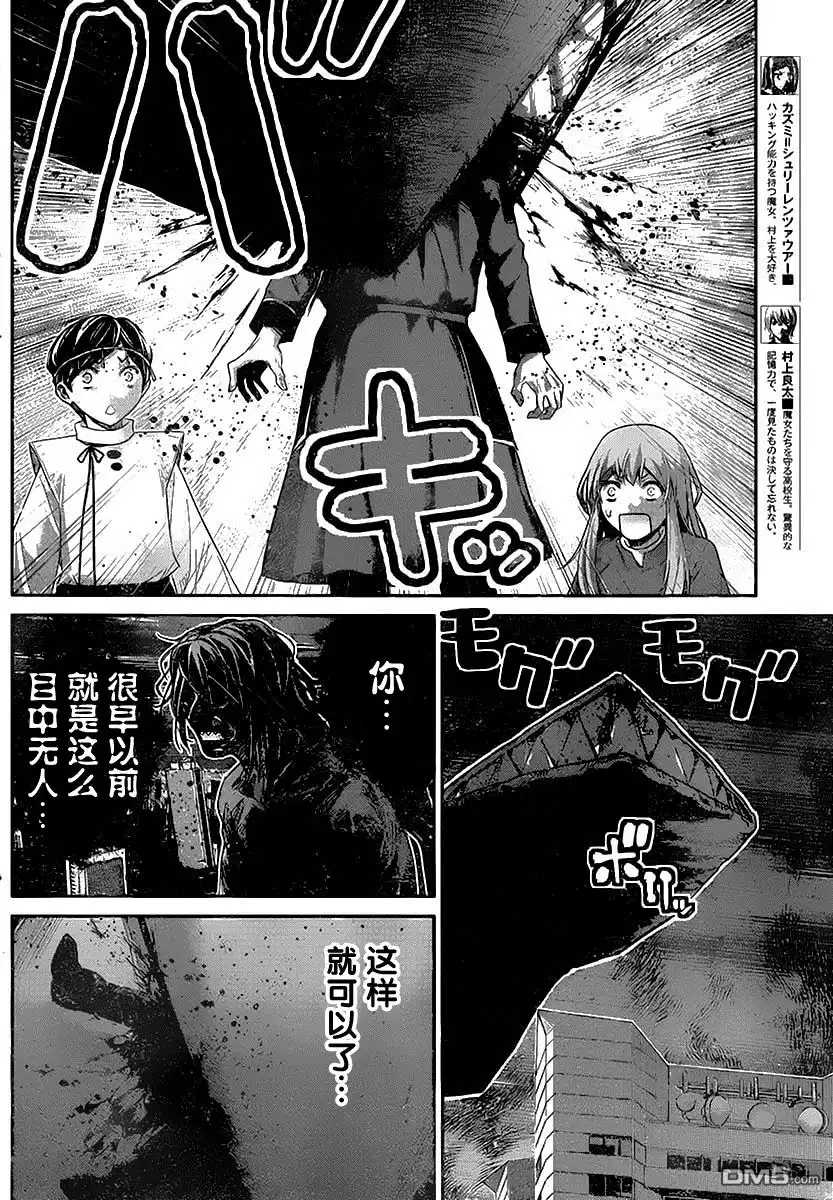 《极黑的布伦希尔特》第178话 选择 第8页