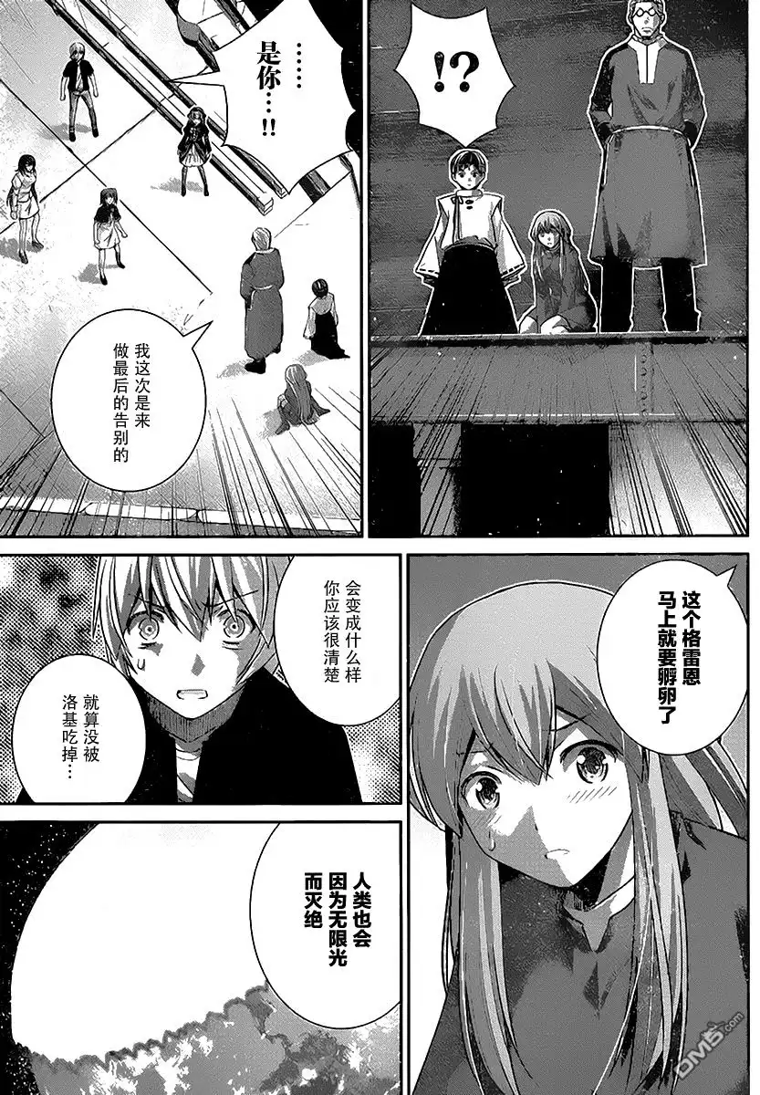 《极黑的布伦希尔特》第178话 选择 第5页