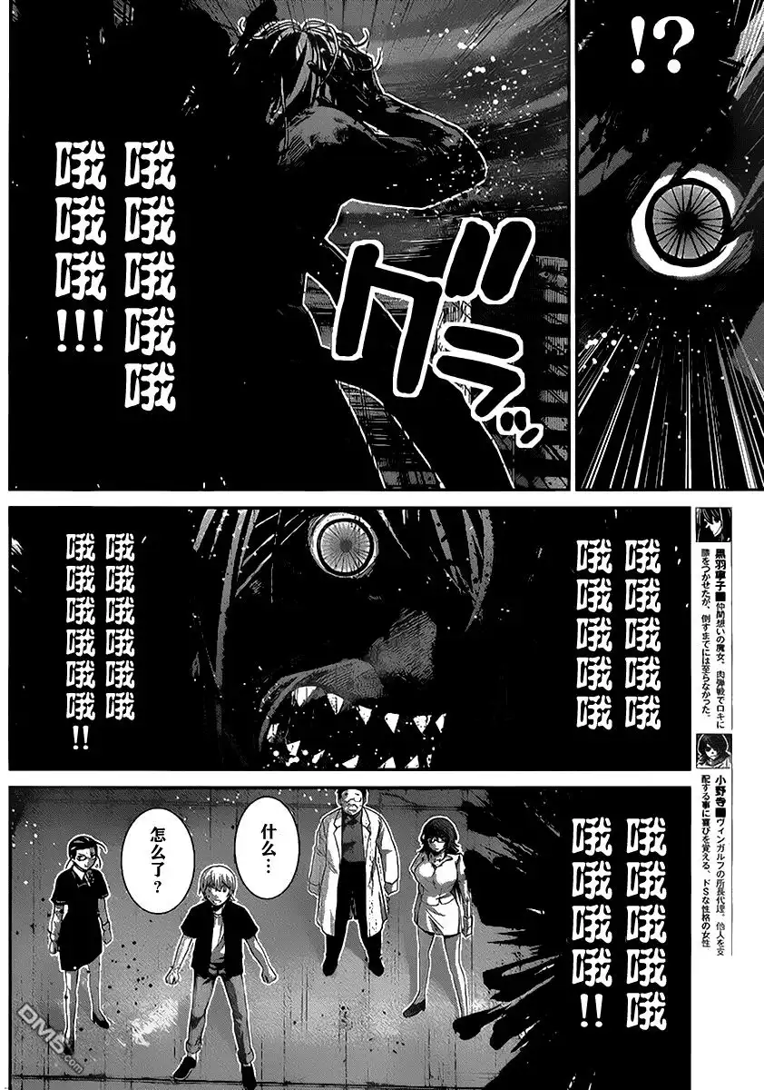 《极黑的布伦希尔特》第179话 霞.施里恩曹尔二世 第10页