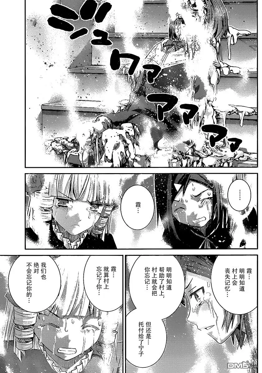 《极黑的布伦希尔特》第179话 霞.施里恩曹尔二世 第15页