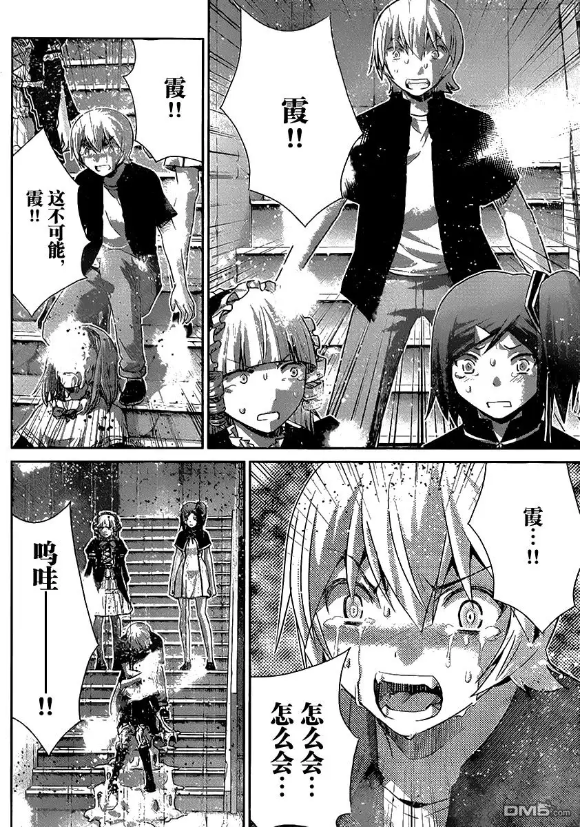 《极黑的布伦希尔特》第179话 霞.施里恩曹尔二世 第16页