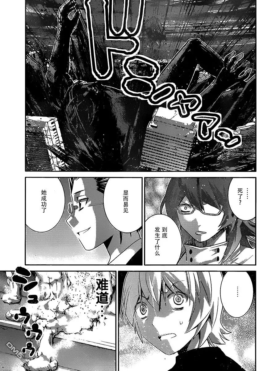 《极黑的布伦希尔特》第179话 霞.施里恩曹尔二世 第11页
