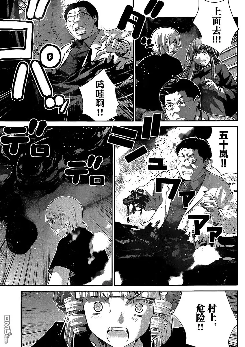 《极黑的布伦希尔特》第180话 神 第3页