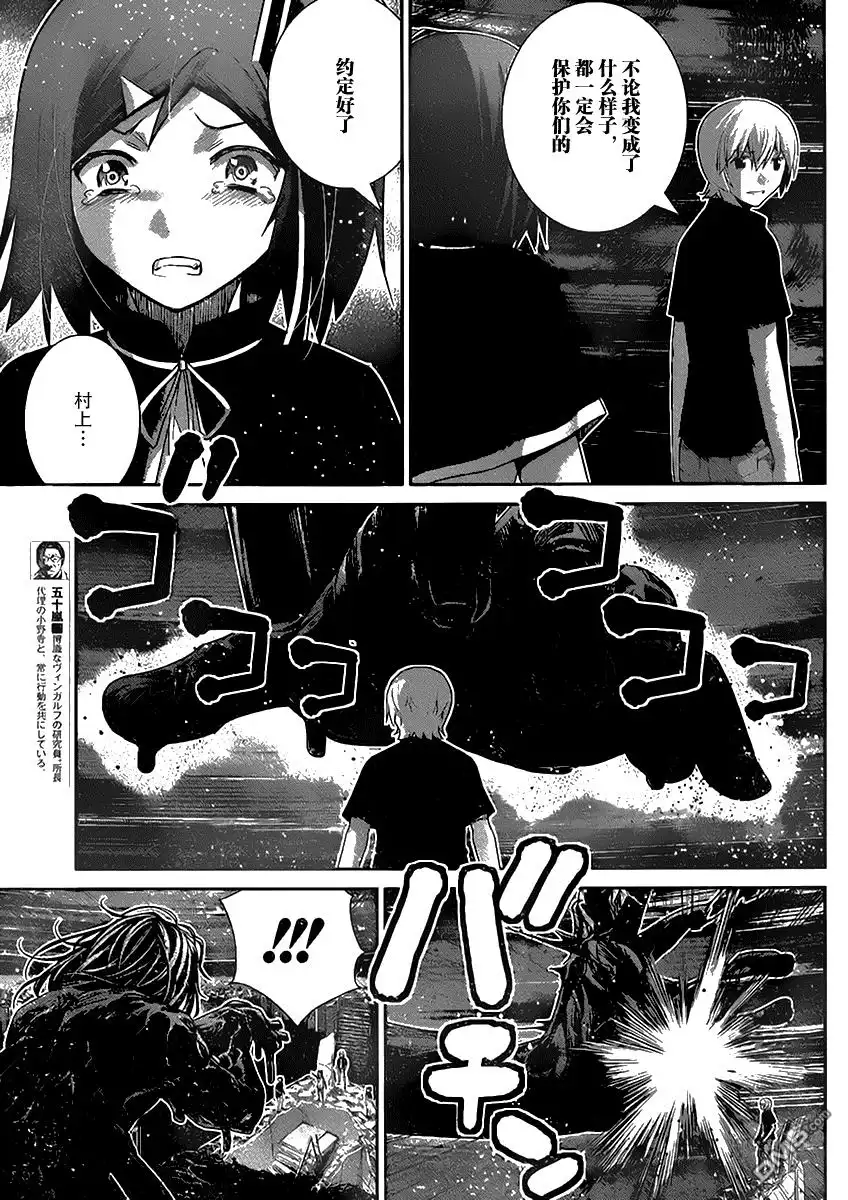 《极黑的布伦希尔特》第180话 神 第9页