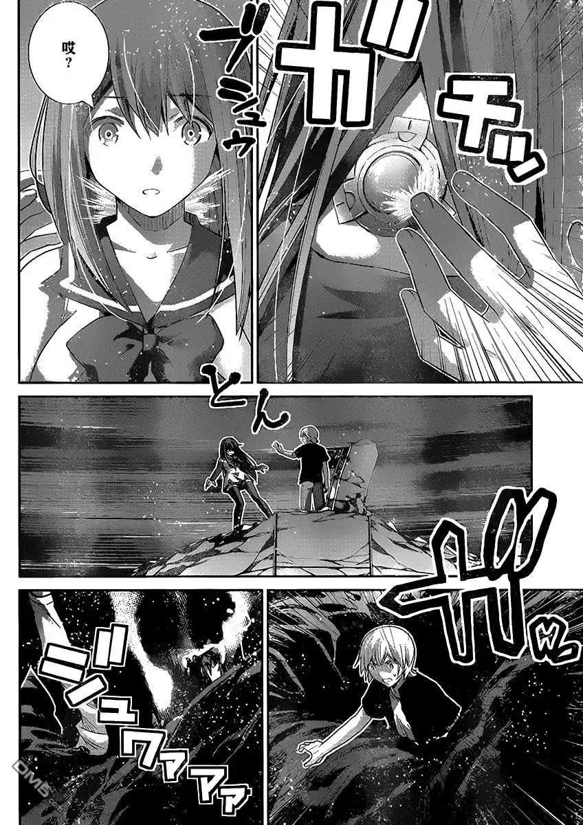 《极黑的布伦希尔特》第180话 神 第12页