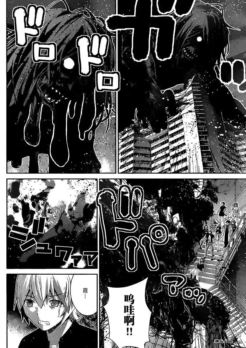 《极黑的布伦希尔特》第180话 神 第2页