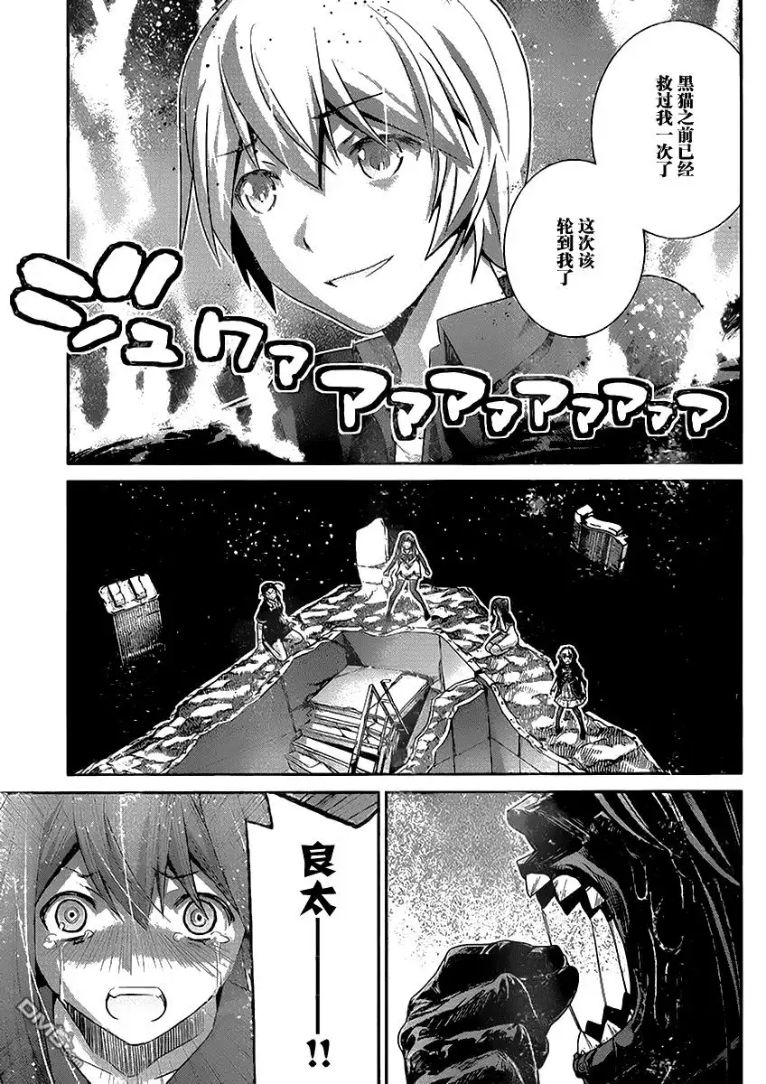 《极黑的布伦希尔特》第180话 神 第13页