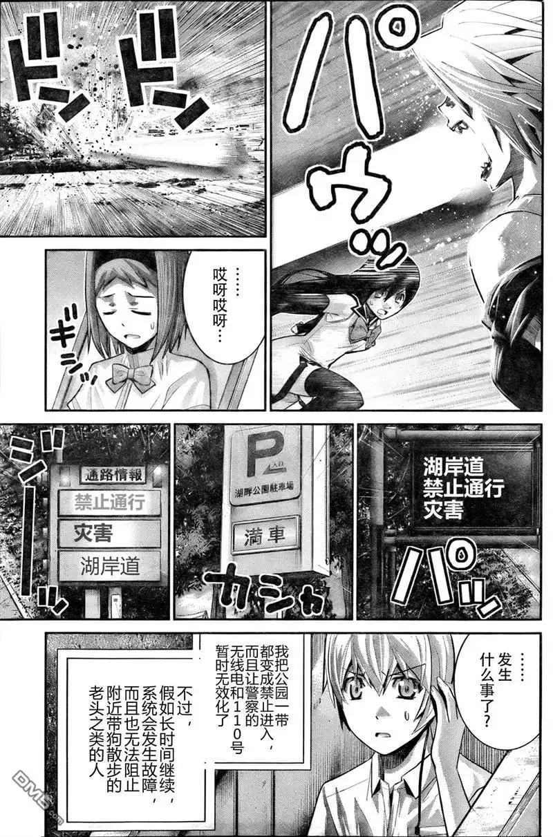 《极黑的布伦希尔特》第18话 牺牲 第5页