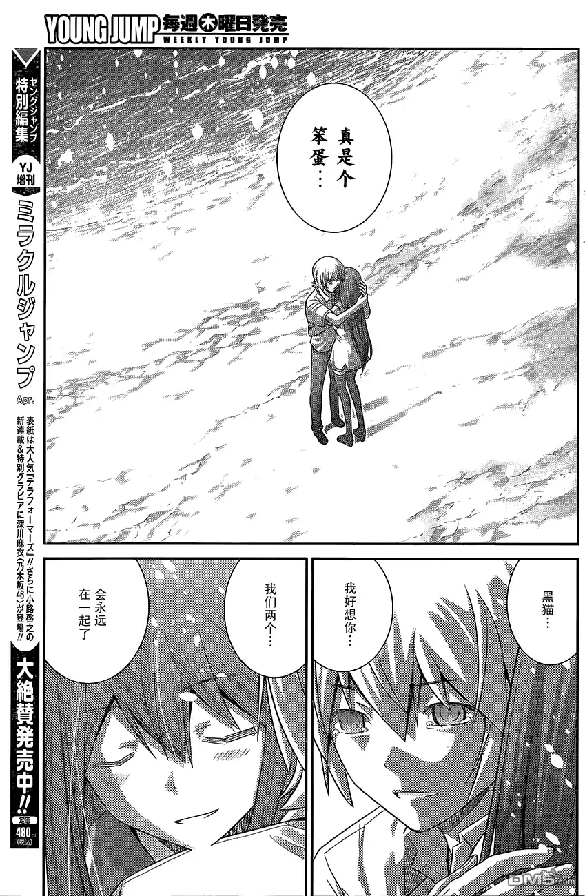 《极黑的布伦希尔特》第181话 与子偕老 第18页