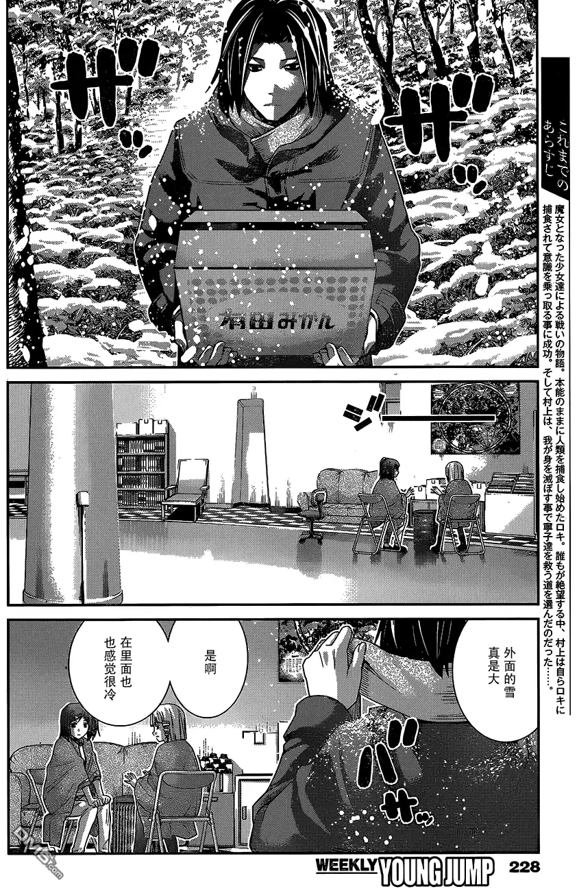 《极黑的布伦希尔特》第181话 与子偕老 第3页
