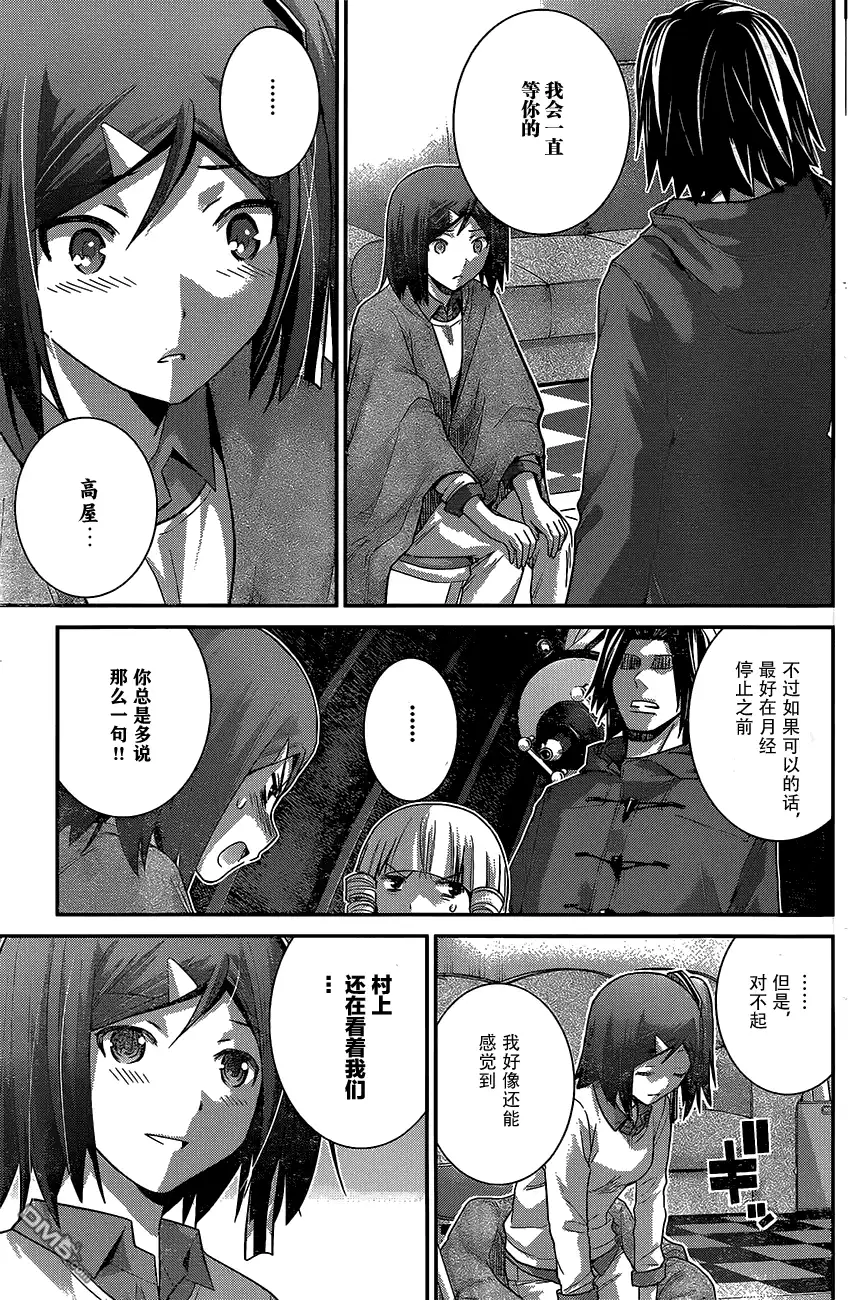 《极黑的布伦希尔特》第181话 与子偕老 第8页